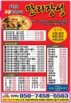 만리장성