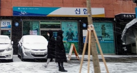 서서울신협 본점