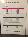 여수골프아카데미