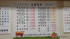 신흥한우한돈식육식당