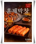 새마을식당 천안두정점