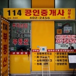 114공인중개사사무소