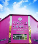 모자이크성형외과의원