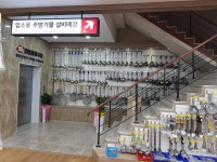 DH종합주방할인마트