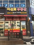 이선희공인중개사사무소