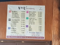 동치골허브야생화마을