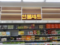 풀마트사천점