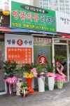 명품의류리폼샵