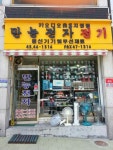 만능전자전기