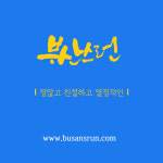 부산스런미디어