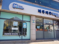 바우미우동물병원