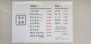 진수성찬