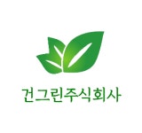 건그린