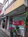 노다지분식