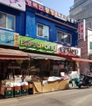 행복한 동행 LTA 남산태권도