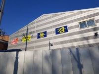 용강사