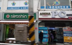 푸른이비인후과의원