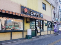포미치킨호프
