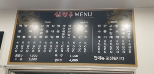 신성루