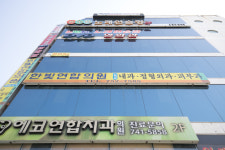 한빛연합의원
