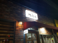 딸기분식