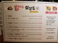 불타는 삼겹살 본점