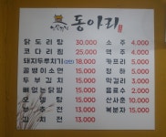 동아리민속주점