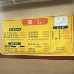 대복야식