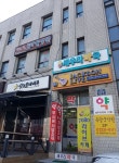 새우리온누리약국