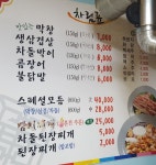 맛있는막창