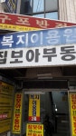 복지이용원