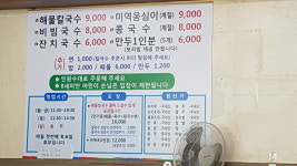 국수명가