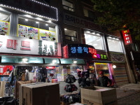 모아생활용품마트DC마트 서일대점