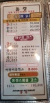동경일식