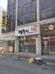 먹촌가