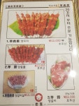 백옥양꼬치