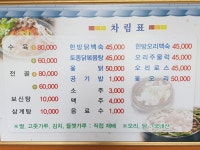 원정골태평가든
