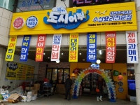 낚시꾼김춘복의도시어부