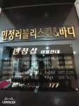 민정스킨앤바디