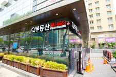 Q부동산공인중개사사무소