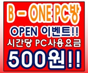 비원PC 석촌동점