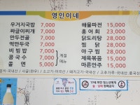 영인이짜글이찌개전문점