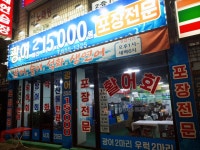 광어2마리