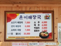 까치식당