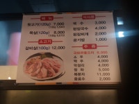 갈밭숯불뒷고기