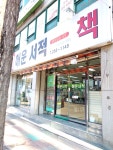 해운서적