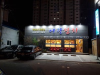 어랑참치