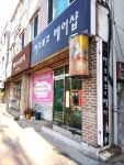 까꼬뽀꼬헤어샵