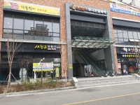 새창조부동산중개