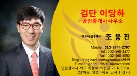 검단이당하공인중개사사무소